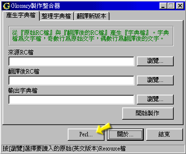 趨 perl.exe ·